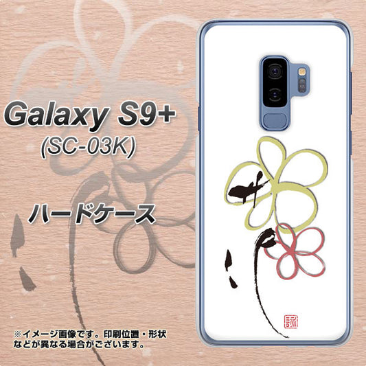 docomo ギャラクシー S9+ SC-03K 高画質仕上げ 背面印刷 ハードケース【OE800 flower】