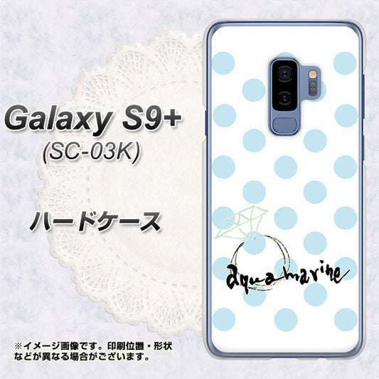 Galaxy S9+ SC-03K docomo OE812 3月アクアマリン ハードケース 背面印刷
