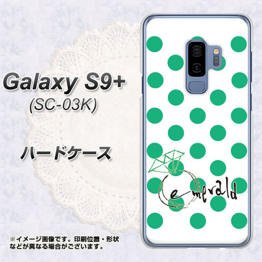Galaxy S9+ SC-03K docomo OE814 5月エメラルド ハードケース 背面印刷