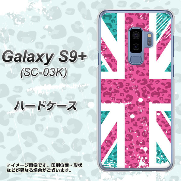 docomo ギャラクシー S9+ SC-03K 高画質仕上げ 背面印刷 ハードケース【SC807 ユニオンジャック ピンクヒョウ柄】