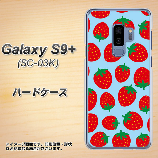 docomo ギャラクシー S9+ SC-03K 高画質仕上げ 背面印刷 ハードケース【SC814 小さいイチゴ模様 レッドとブルー】