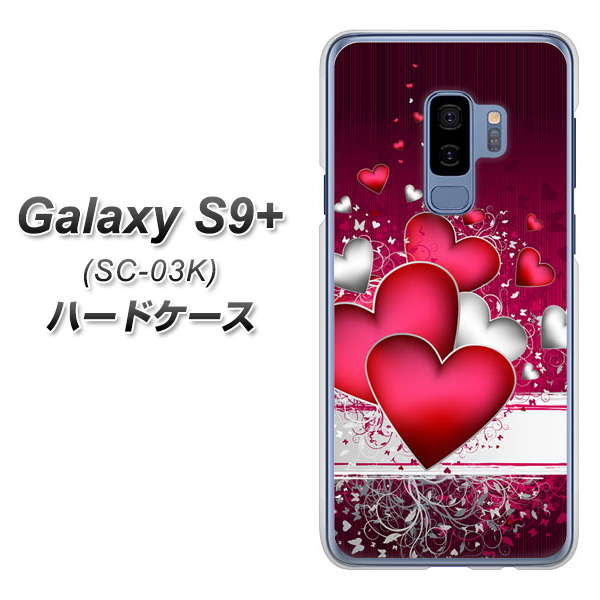 docomo ギャラクシー S9+ SC-03K 高画質仕上げ 背面印刷 ハードケース【VA835 ハートの息吹】