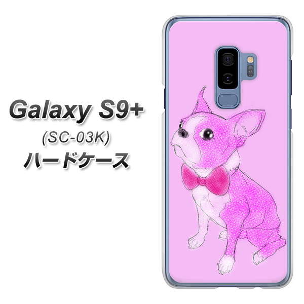 docomo ギャラクシー S9+ SC-03K 高画質仕上げ 背面印刷 ハードケース【YD852 ボストンテリア03】