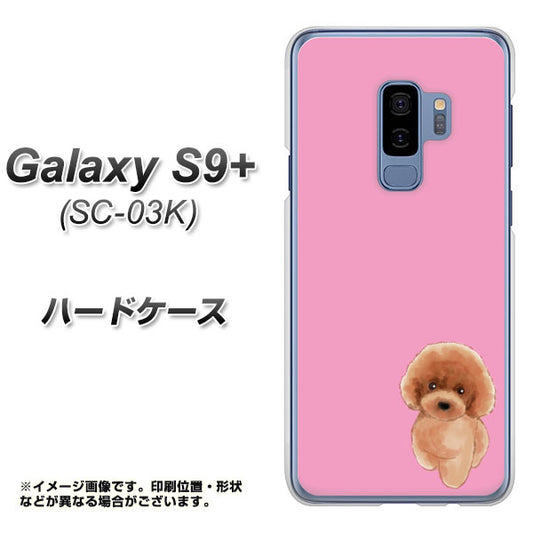 docomo ギャラクシー S9+ SC-03K 高画質仕上げ 背面印刷 ハードケース【YJ049 トイプードルレッド(ピンク)】