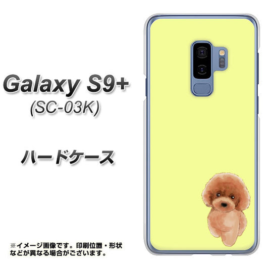 docomo ギャラクシー S9+ SC-03K 高画質仕上げ 背面印刷 ハードケース【YJ051 トイプードルレッド(イエロー)】