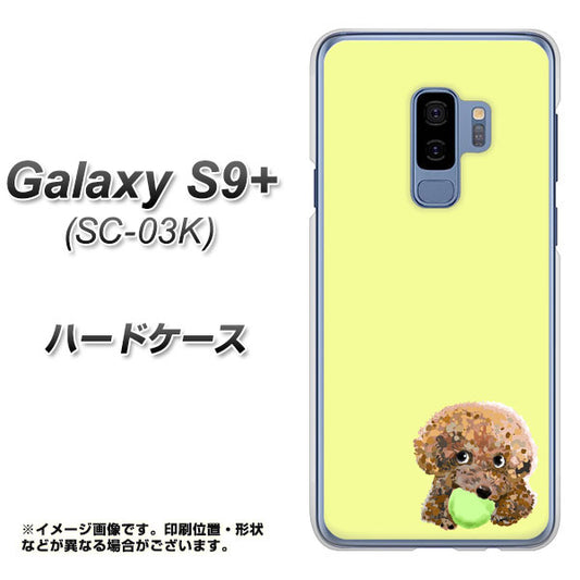 docomo ギャラクシー S9+ SC-03K 高画質仕上げ 背面印刷 ハードケース【YJ056 トイプードル&ボール(イエロー)】