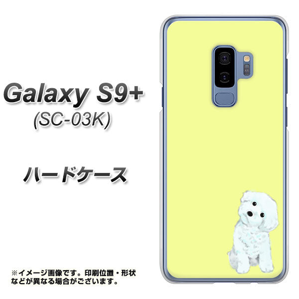 docomo ギャラクシー S9+ SC-03K 高画質仕上げ 背面印刷 ハードケース【YJ072 トイプードルホワイト(イエロー)】
