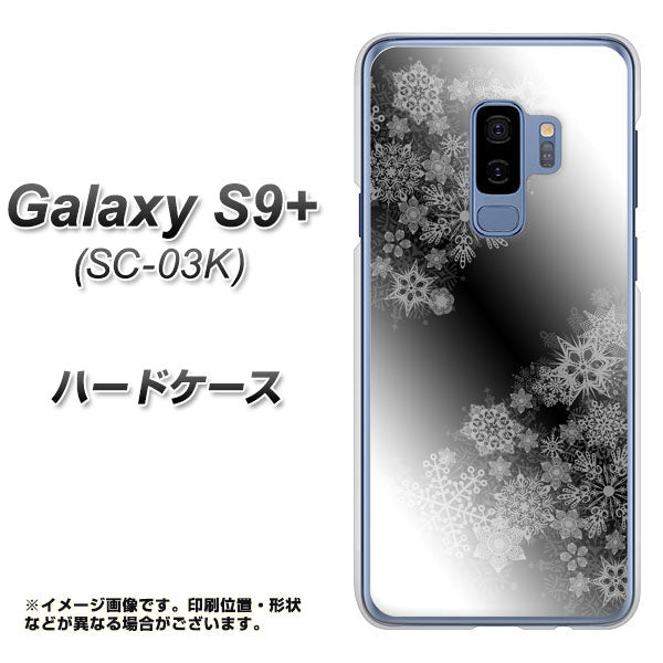 docomo ギャラクシー S9+ SC-03K 高画質仕上げ 背面印刷 ハードケース【YJ340 モノトーン 雪の結晶 】