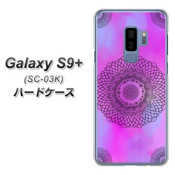 docomo ギャラクシー S9+ SC-03K 高画質仕上げ 背面印刷 ハードケース【YJ344 レース】
