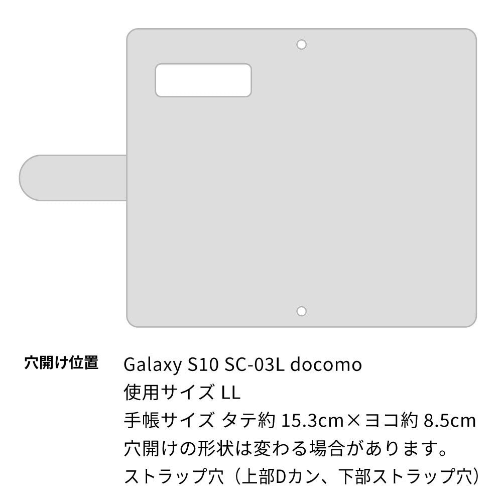 Galaxy S10 SC-03L docomo スマホケース 手帳型 フリンジ風 ストラップ付 フラワーデコ