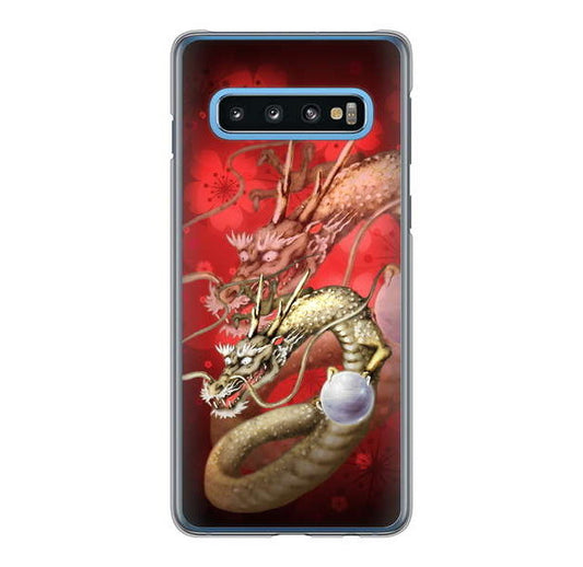 Galaxy S10 SC-03L docomo 高画質仕上げ 背面印刷 ハードケース 龍