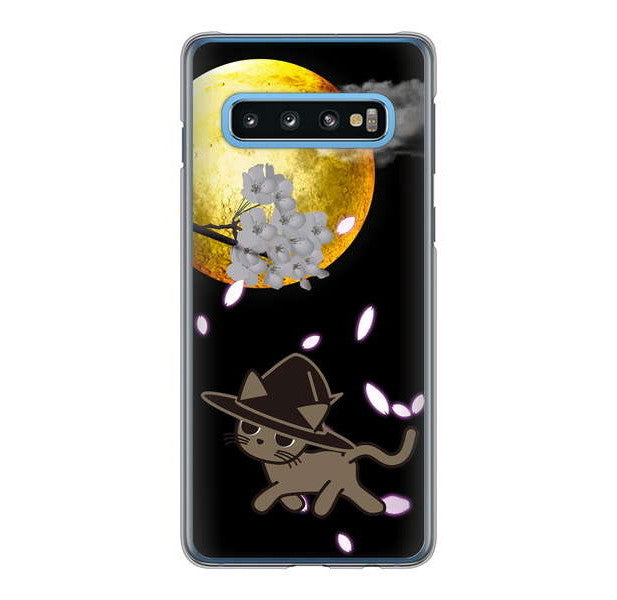 Galaxy S10 SC-03L docomo 高画質仕上げ 背面印刷 ハードケース 夜とネコ