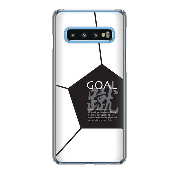 Galaxy S10 SC-03L docomo 高画質仕上げ 背面印刷 ハードケース 【IB921 サッカーボール】