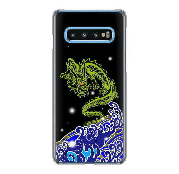 Galaxy S10 SC-03L docomo 高画質仕上げ 背面印刷 ハードケース 水竜