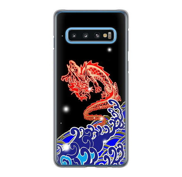 Galaxy S10 SC-03L docomo 高画質仕上げ 背面印刷 ハードケース 水竜