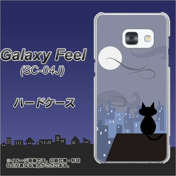 docomo ギャラクシー フィール SC-04J 高画質仕上げ 背面印刷 ハードケース【012 屋根の上のねこ】