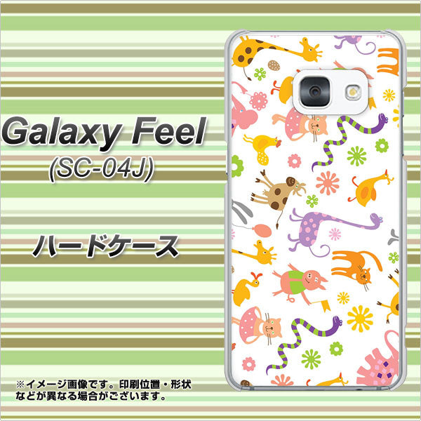 docomo ギャラクシー フィール SC-04J 高画質仕上げ 背面印刷 ハードケース【134 Harry up!】