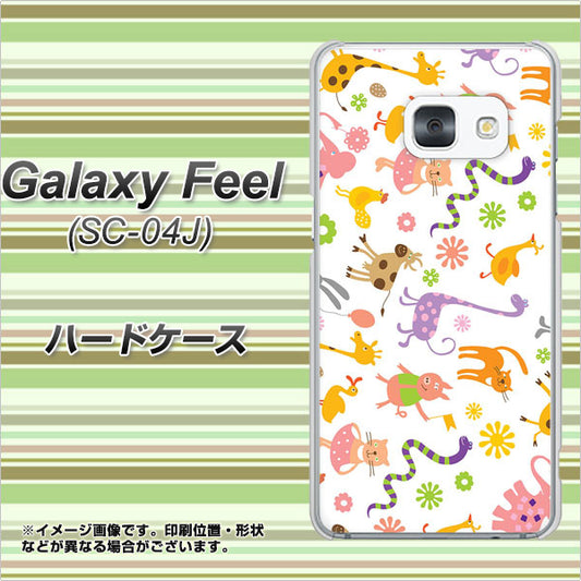 docomo ギャラクシー フィール SC-04J 高画質仕上げ 背面印刷 ハードケース【134 Harry up!】