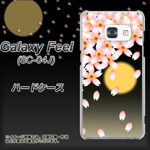docomo ギャラクシー フィール SC-04J 高画質仕上げ 背面印刷 ハードケース【136 満月と夜桜】