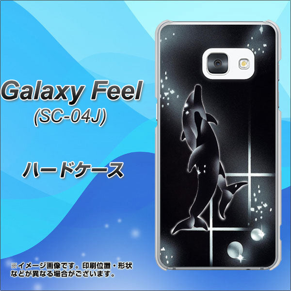 docomo ギャラクシー フィール SC-04J 高画質仕上げ 背面印刷 ハードケース【158 ブラックドルフィン】