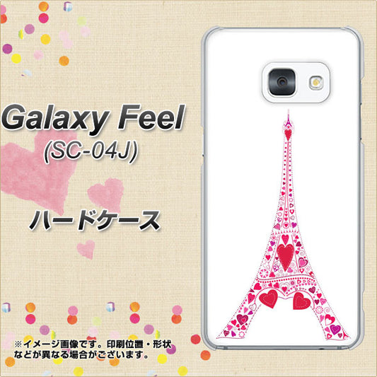 docomo ギャラクシー フィール SC-04J 高画質仕上げ 背面印刷 ハードケース【294 ハート色の塔】