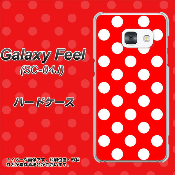 docomo ギャラクシー フィール SC-04J 高画質仕上げ 背面印刷 ハードケース【331 シンプル柄(水玉)レッドBig】