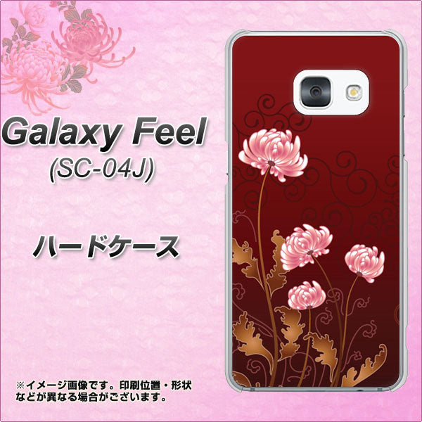 docomo ギャラクシー フィール SC-04J 高画質仕上げ 背面印刷 ハードケース【375 優美な菊】