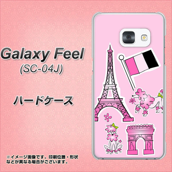 docomo ギャラクシー フィール SC-04J 高画質仕上げ 背面印刷 ハードケース【578 ピンクのフランス】