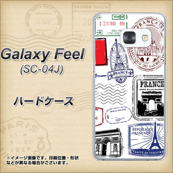 docomo ギャラクシー フィール SC-04J 高画質仕上げ 背面印刷 ハードケース【592 FRANCE】