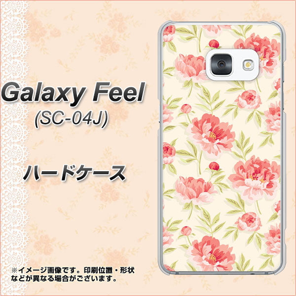 docomo ギャラクシー フィール SC-04J 高画質仕上げ 背面印刷 ハードケース【594 北欧の小花】