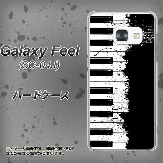 docomo ギャラクシー フィール SC-04J 高画質仕上げ 背面印刷 ハードケース【611 クラッシュピアノ】