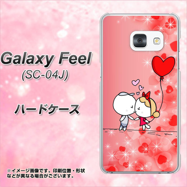 docomo ギャラクシー フィール SC-04J 高画質仕上げ 背面印刷 ハードケース【655 ハートに染まった恋】