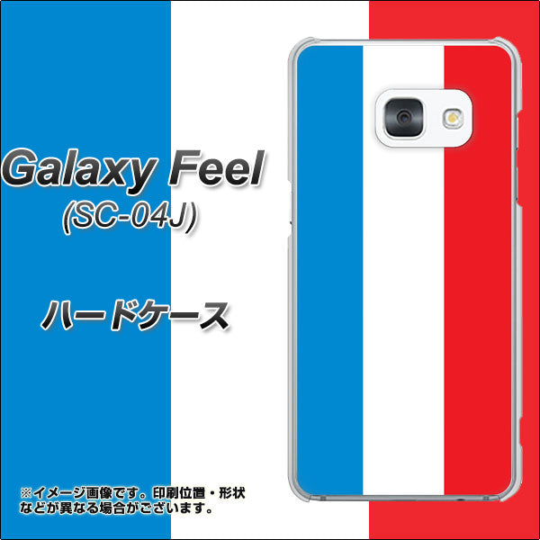 docomo ギャラクシー フィール SC-04J 高画質仕上げ 背面印刷 ハードケース【673 フランス】