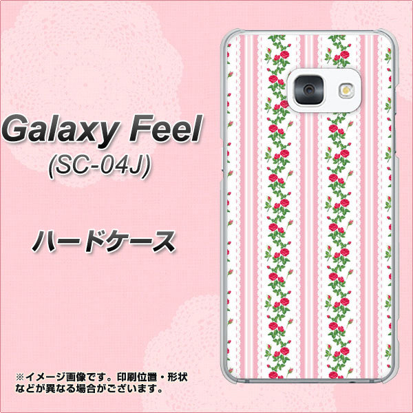 docomo ギャラクシー フィール SC-04J 高画質仕上げ 背面印刷 ハードケース【745 イングリッシュガーデン(ピンク)】