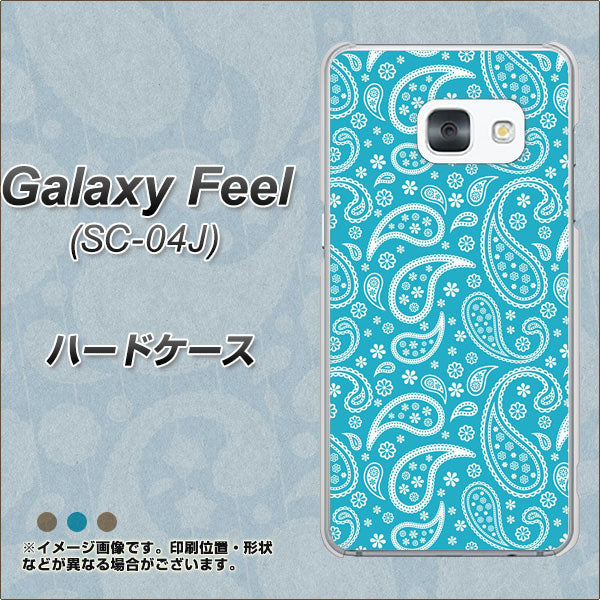 docomo ギャラクシー フィール SC-04J 高画質仕上げ 背面印刷 ハードケース【766 ペイズリーブルー】