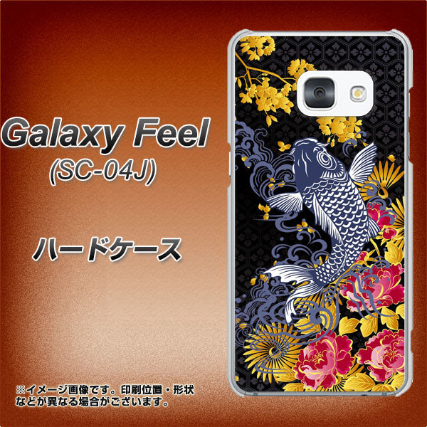 docomo ギャラクシー フィール SC-04J 高画質仕上げ 背面印刷 ハードケース【1028 牡丹と鯉】