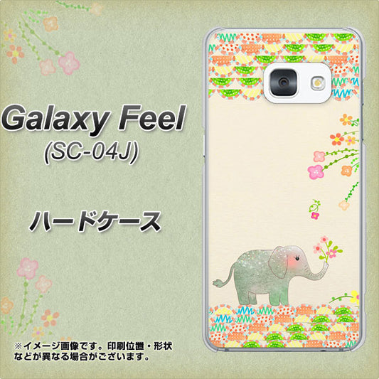 docomo ギャラクシー フィール SC-04J 高画質仕上げ 背面印刷 ハードケース【1039 お散歩ゾウさん】