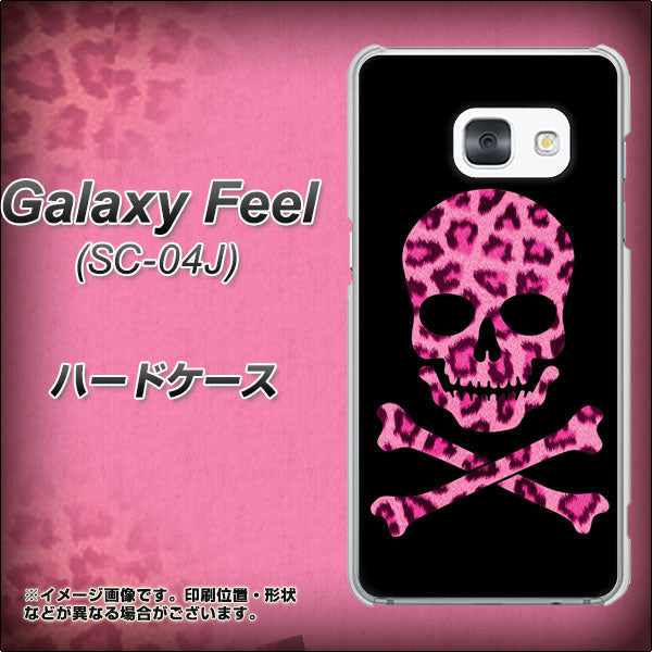 docomo ギャラクシー フィール SC-04J 高画質仕上げ 背面印刷 ハードケース【1079 ドクロフレームヒョウピンク】