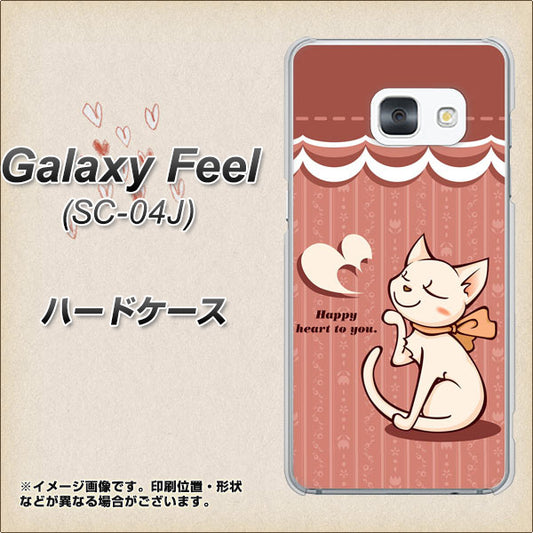 docomo ギャラクシー フィール SC-04J 高画質仕上げ 背面印刷 ハードケース【1102 ネコの投げキッス】
