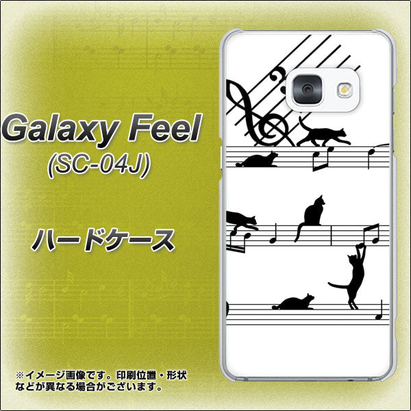 docomo ギャラクシー フィール SC-04J 高画質仕上げ 背面印刷 ハードケース【1112 音符とじゃれるネコ2】