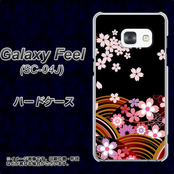 docomo ギャラクシー フィール SC-04J 高画質仕上げ 背面印刷 ハードケース【1237 和柄&筆文字・夜桜の宴】