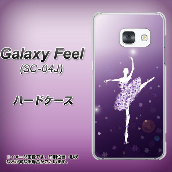 docomo ギャラクシー フィール SC-04J 高画質仕上げ 背面印刷 ハードケース【1256 バレリーナ】