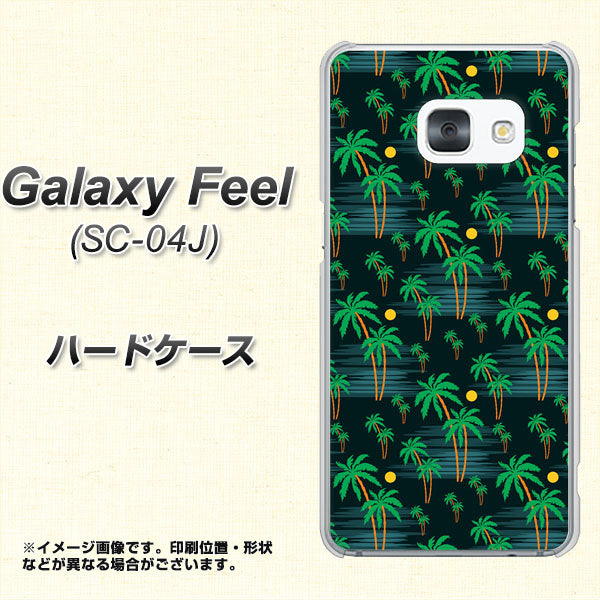docomo ギャラクシー フィール SC-04J 高画質仕上げ 背面印刷 ハードケース【1315 月夜とヤシ】
