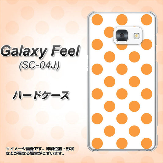 docomo ギャラクシー フィール SC-04J 高画質仕上げ 背面印刷 ハードケース【1349 シンプルビッグオレンジ白】