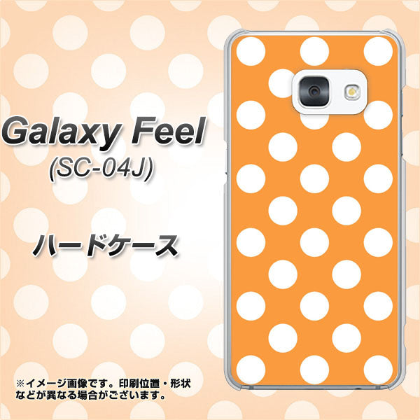 docomo ギャラクシー フィール SC-04J 高画質仕上げ 背面印刷 ハードケース【1353 シンプルビッグ白オレンジ】
