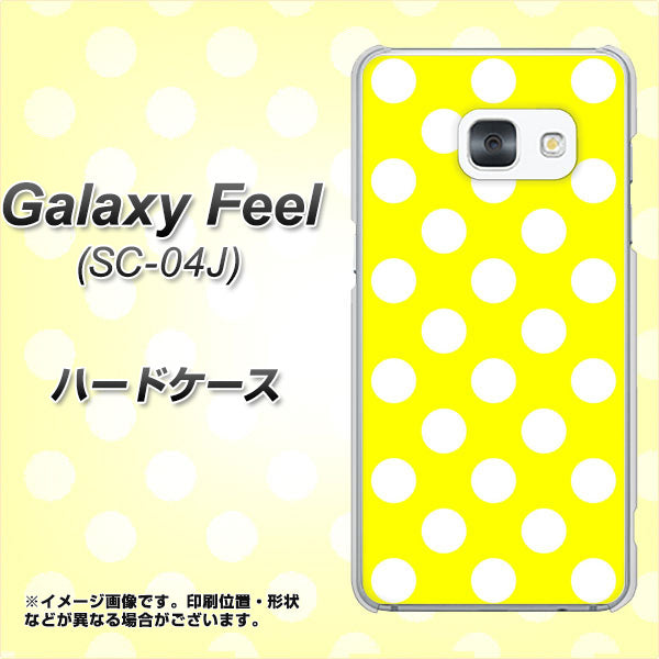 docomo ギャラクシー フィール SC-04J 高画質仕上げ 背面印刷 ハードケース【1354 シンプルビッグ白黄】