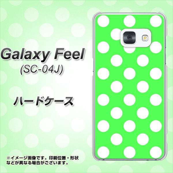 docomo ギャラクシー フィール SC-04J 高画質仕上げ 背面印刷 ハードケース【1356 シンプルビッグ白緑】