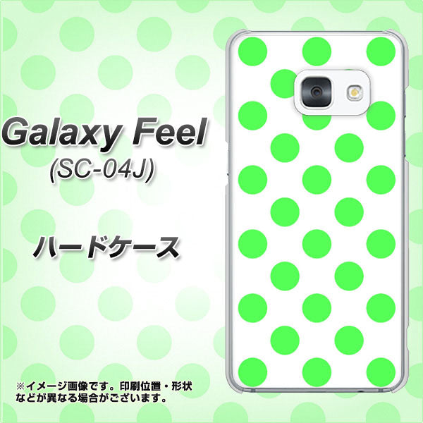 docomo ギャラクシー フィール SC-04J 高画質仕上げ 背面印刷 ハードケース【1358 シンプルビッグ緑白】