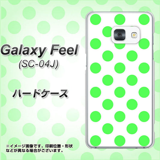 docomo ギャラクシー フィール SC-04J 高画質仕上げ 背面印刷 ハードケース【1358 シンプルビッグ緑白】