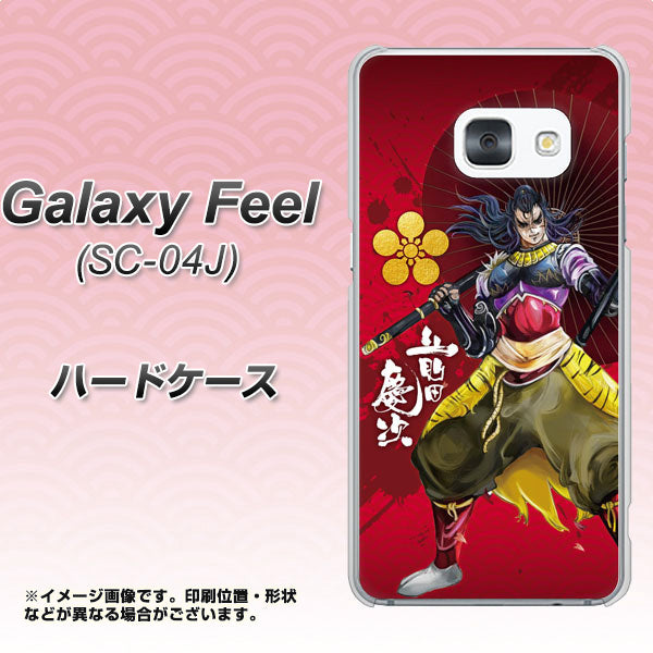 docomo ギャラクシー フィール SC-04J 高画質仕上げ 背面印刷 ハードケース【AB806 前田慶次 イラストと家紋】